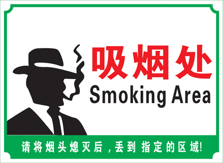 SMOKING OFFICE POSTERS DO NOT SMOKE SAFETY CONTROL ROOM SIGNS FIRE SYSTEM WALL CHART 2
