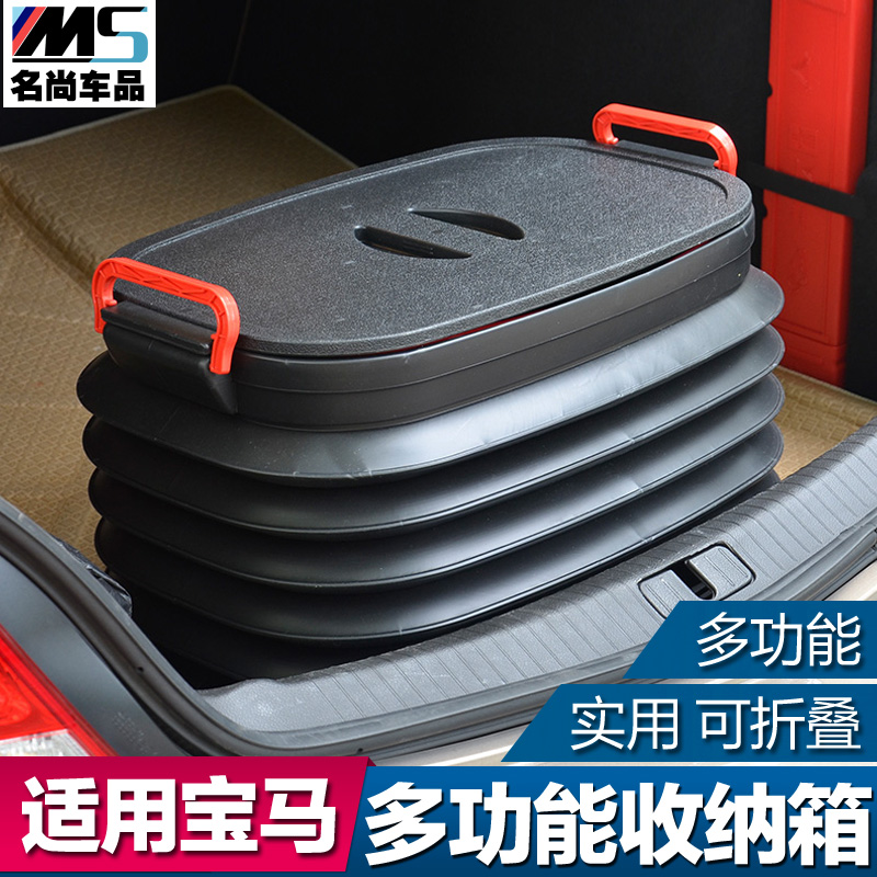 适用于 宝马汽车用品 车用车载 收纳箱 储物箱 置物箱 整理箱