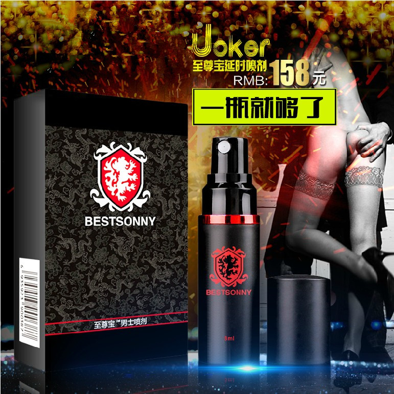 至尊宝其他男用喷剂男性男士喷雾成人情趣性用品激情用具外用液XM