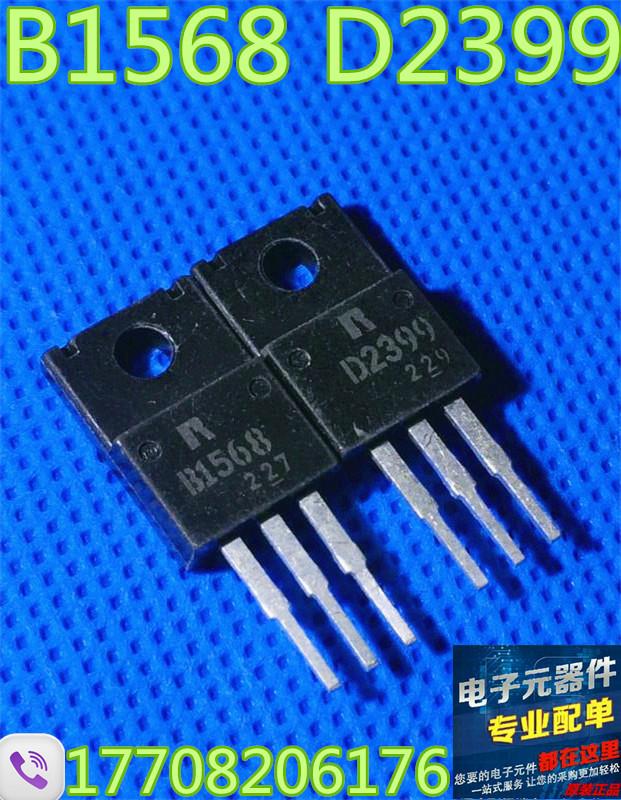 b1568 transistor disassemble D2399 b1568 Original transistor paired tube b1568 transistor disassemble D2399 b1568 Original transistor paired tube