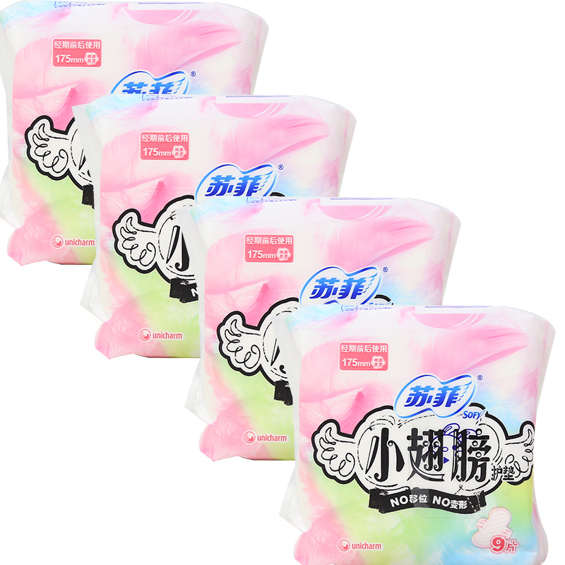 苏菲小翅膀护垫经期前后使用175mm棉柔表层9片/包x4包组合