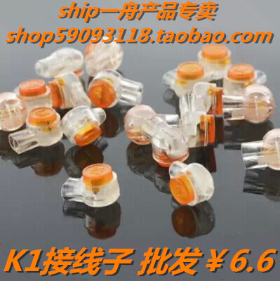 K1 single-pole double-core telephone wiring sub-network route wiring sub K1 wiring sub waterproof terminal 200 grain bag