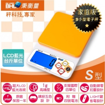 【BHL秉衡量电子秤】LCD蓝光烘焙料理秤( 闪亮橘台湾官网直邮进口