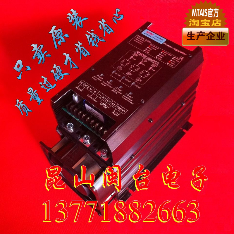 Taiwan's Mtais Scr Power Regulator and Thyristor Controller, a Well-Established Brand, Details on New Technology, Surprising Features