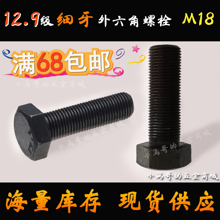 12 grade 9 fine teeth hex bolts and screws alloy steel high strength M18*1 5*140 150mm