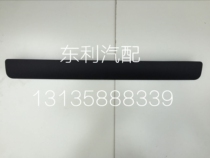 Dongfeng Yufeng original rear license plate lamp guard plate A08 license plate lamp guard plate full of 3 direct shots