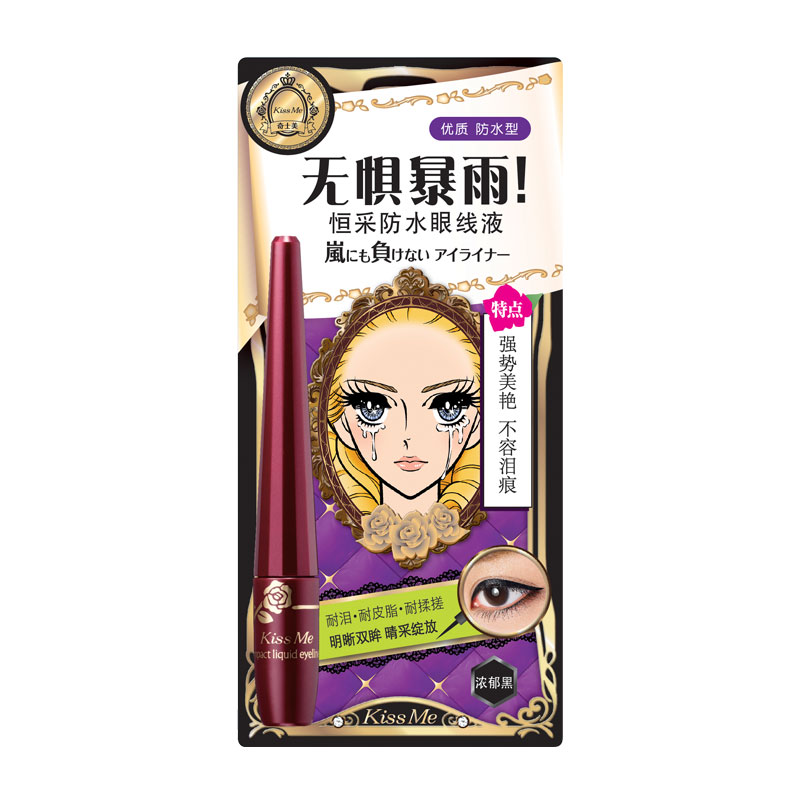 包邮 Kiss Me奇士美 恒采防水眼线液 细笔头易上色快干不晕染