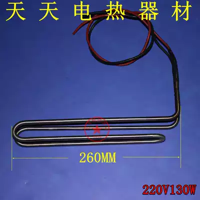 Electrolux Samsung Haier refrigerator defrosting accessories Heating tube defrosting authentic 304 material spot