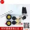HIVI bookshelf box DIY Hui Wei audio M1 speaker kit F5 RT1C-A DN-M1F original