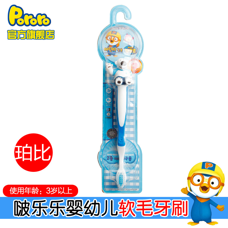pororo啵乐乐韩国进口儿童牙刷卡通珀比软毛3岁以上婴幼儿牙刷