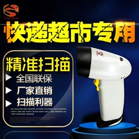 Shangchen SC760 có mã vạch laser mã vạch QR mã quét nhanh kho siêu thị tiền mặt máy quét đặc biệt - Thiết bị mua / quét mã vạch máy đọc mã vạch honeywell