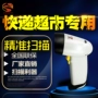 Shangchen SC760 có mã vạch laser mã vạch QR mã quét nhanh kho siêu thị tiền mặt máy quét đặc biệt - Thiết bị mua / quét mã vạch máy đọc mã vạch honeywell