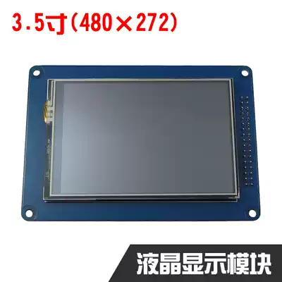 (Ann Fulai TA354R1)3 5 inch TFT LCD module resistive touch screen pin socket