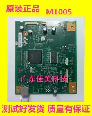 HP M1005 HP128FP104W 132FW 126 motherboard interface board HP PRO400 motherboard