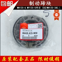 Xe máy Honda áp dụng WH125-3-6 / WY125-S mới bóng phanh trước khối phanh - Pad phanh đĩa phanh xe máy