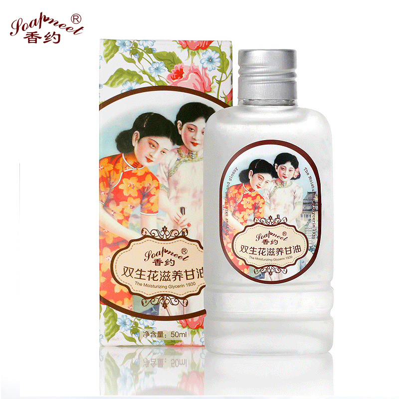 香约双生花滋养甘油 快速吸收保湿 补水滋润身体乳 50ml