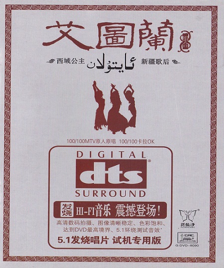 Fever West Domain Beauties band Heaven, Aituran Blu-ray