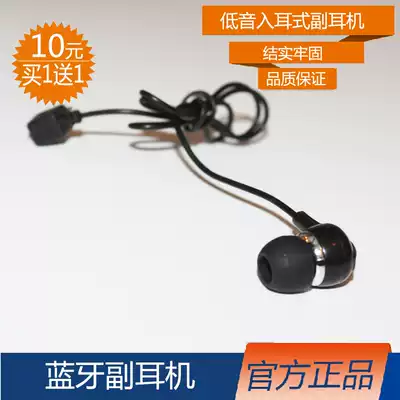 Boyin Dakang Konaixin Lanke Universal MICRO Bluetooth sub-headset Sub-bass in-ear in-ear