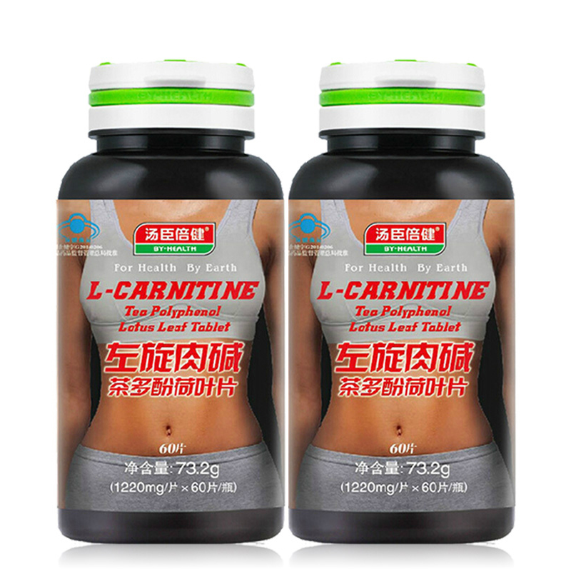 汤臣倍健R左旋肉碱茶多酚荷叶片 1220mg/片*60片/瓶*2瓶套餐