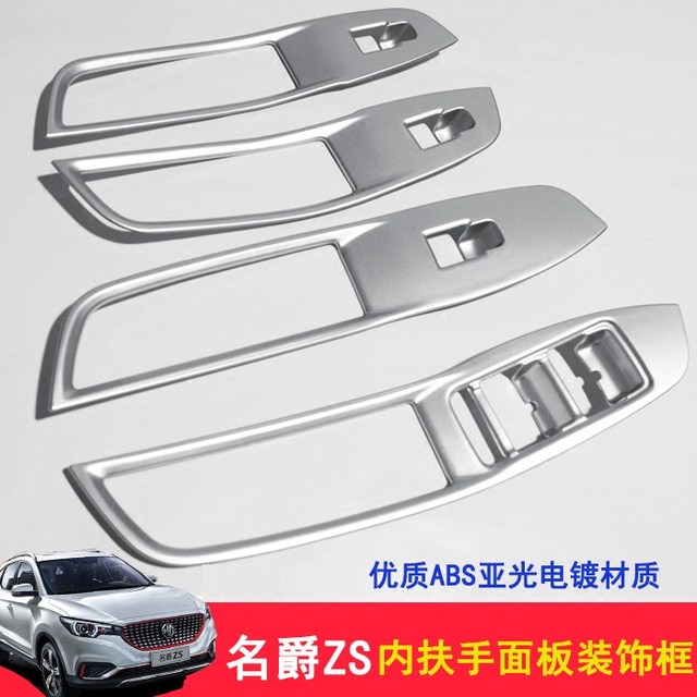 17-22 MG ZS window glass lift frame stainless steel glass switch interior decoration sequin interior modification