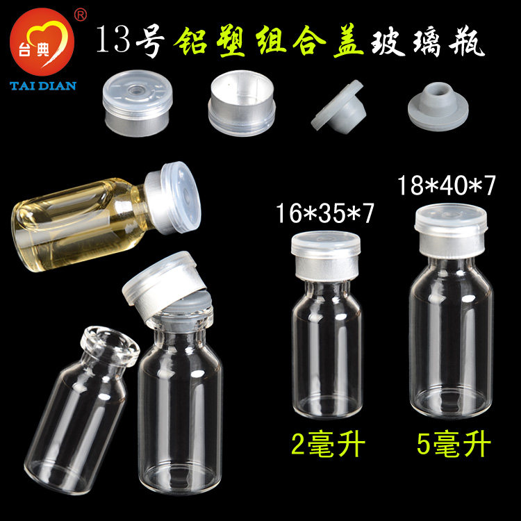 Xilin bottle cap control bottle Aluminum plastic cap seal glass bottle experimental bottle sub-pack liquid packaging bottle 2ML