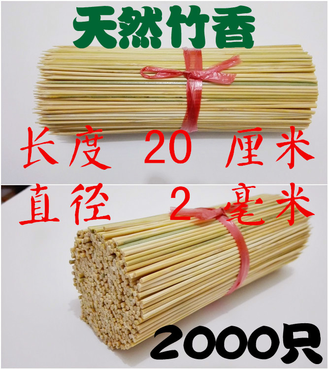 Manufacturer direct hair small bamboo sticks takeaway grilled sausage spicy skewers fried skewers 20cm*2mm 2000 specials