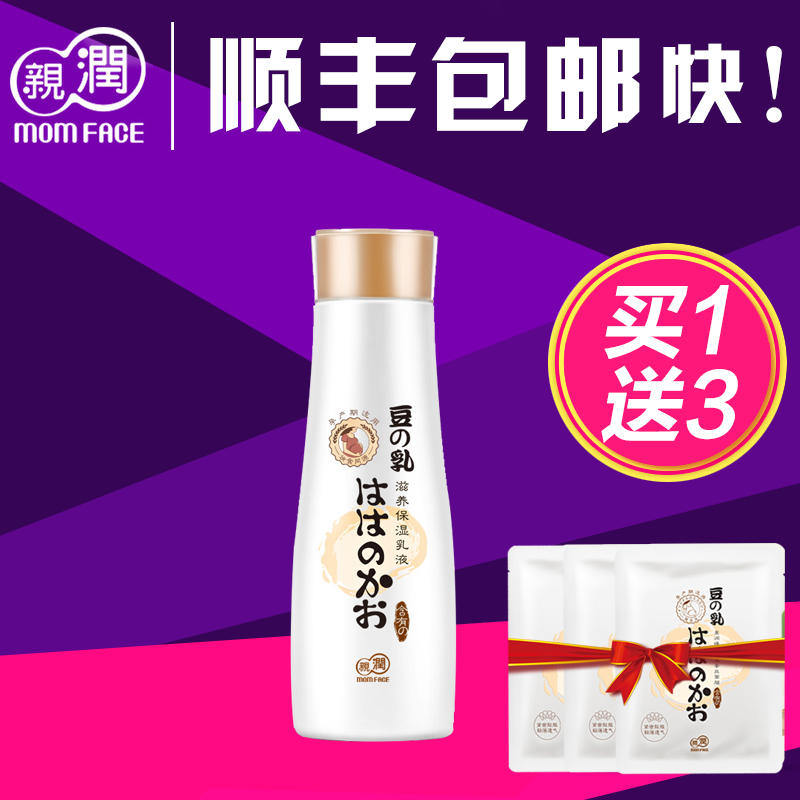 亲润孕妇乳液 孕妇专用豆乳滋养保湿乳液天然纯补水保湿乳润肤乳