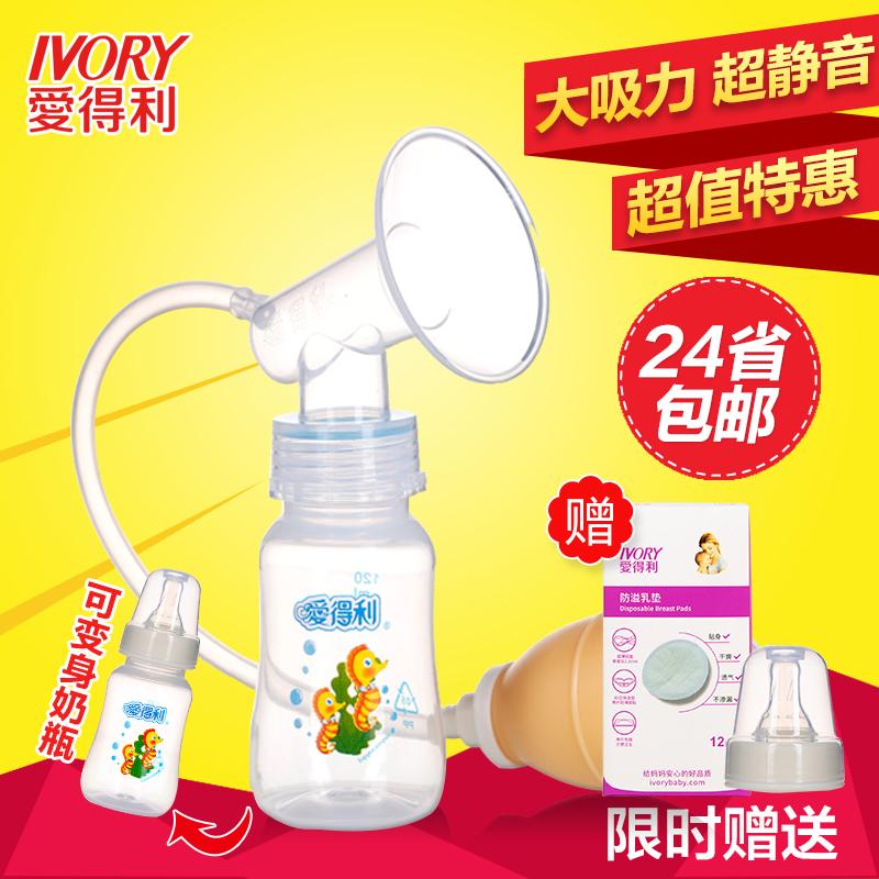 爱得利吸奶器吸力大手动式哺乳产后强挤奶器拔奶孕妇吸乳器抽静音