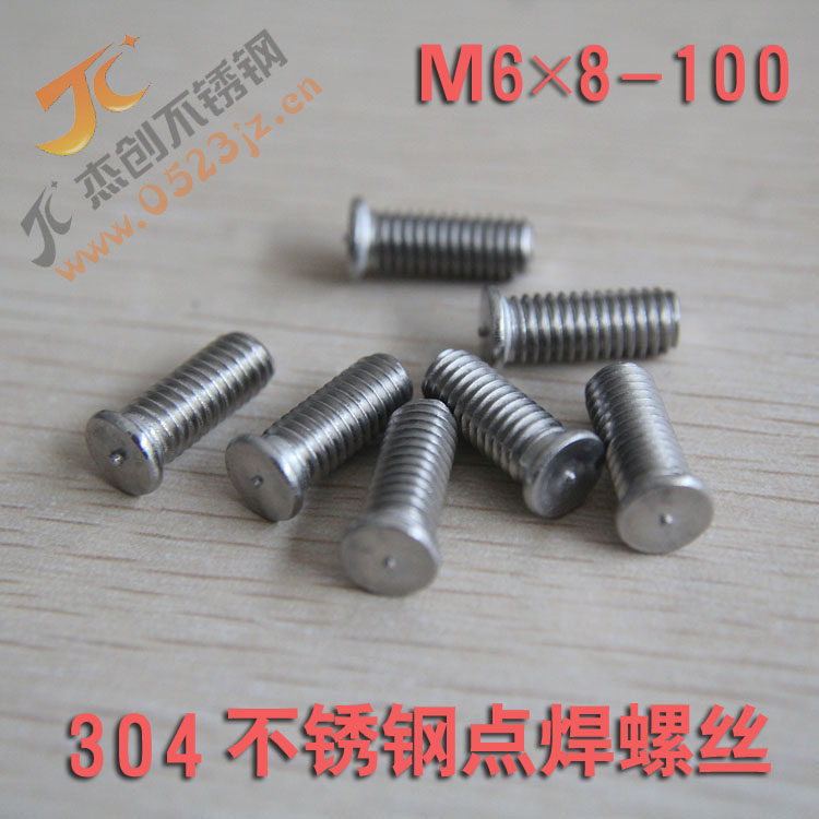 M6 stainless steel 304 welding screw welding screw spot welding screw spot welding nail stainless steel welding stud