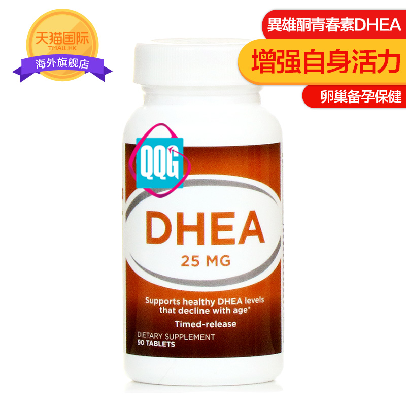 美国GNC異雄酮DHEA25mg90粒
