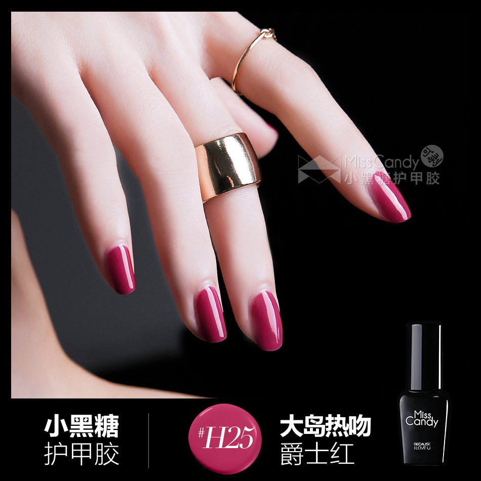 MissCandy小黑糖护甲胶 可剥甲油胶持久14天 大岛热吻爵士红H25