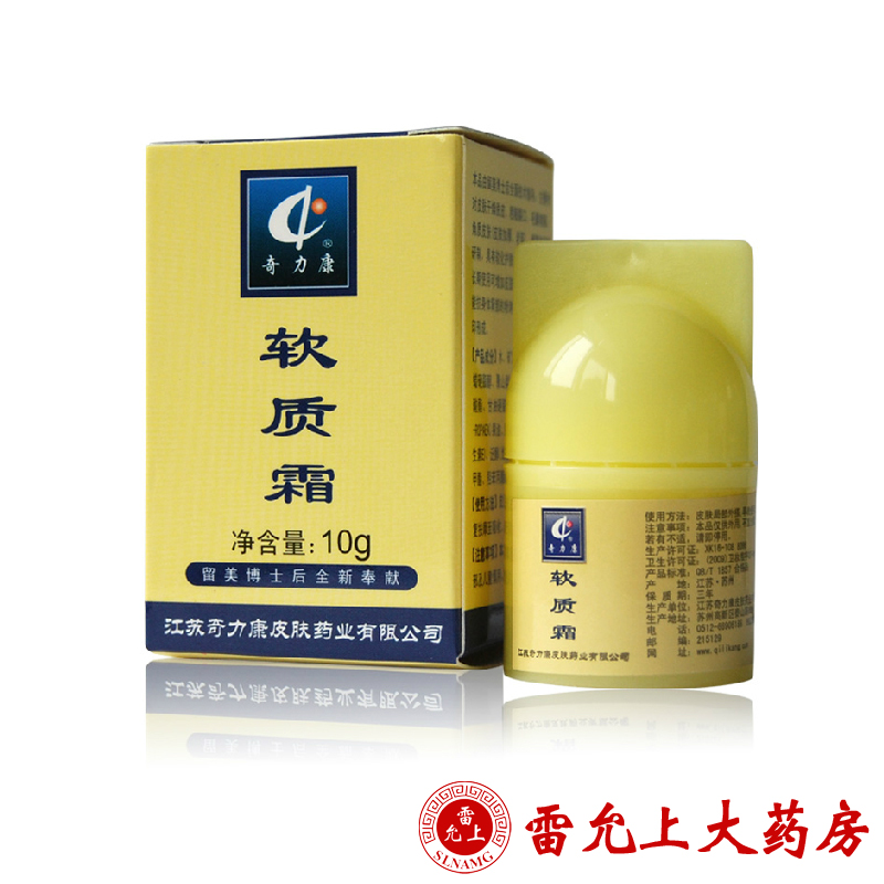 奇力康 软质霜 10g