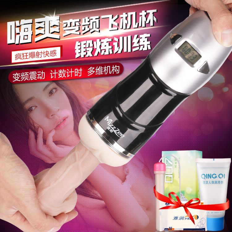 男性锻炼阴茎训练器自慰器真阴名器抽插男用飞机杯成人情趣性用品
