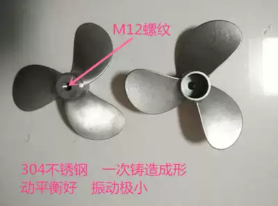 7 5 Web 170 propeller raft machine 304 stainless steel blades 12mm screw blade outboard wall-mounted air conditioner