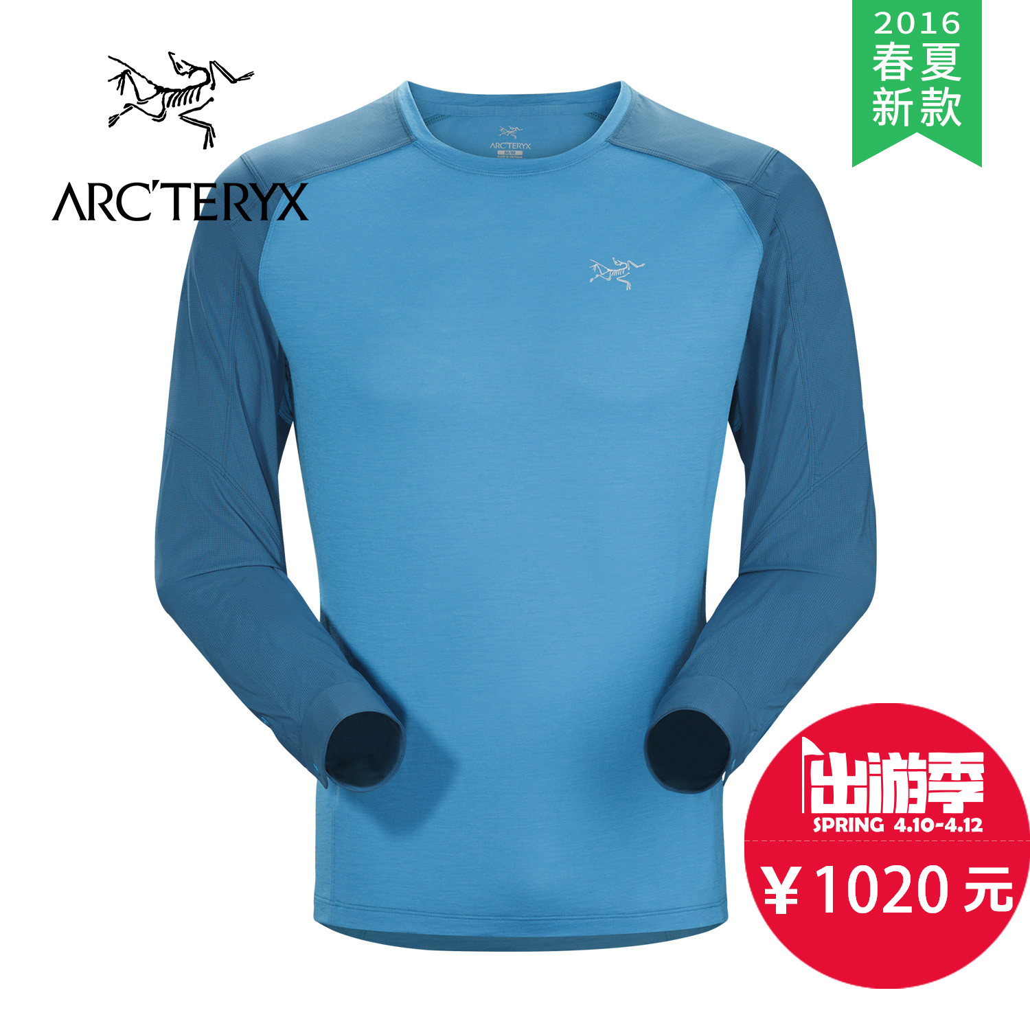【2016春夏新款】ARCTERYX/始祖鸟 男款羊毛长袖T恤 Pelion 17126