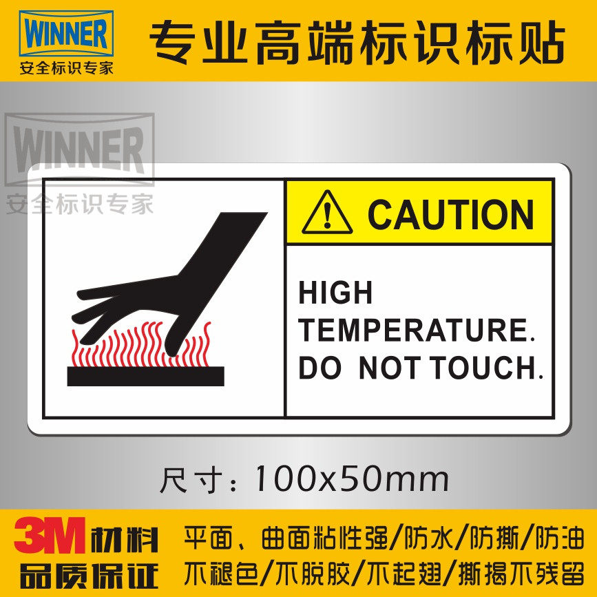 Mechanical equipment Safety ID sticker 3M English stickers aware of high temperature danger Do not touch beware of scalds labels