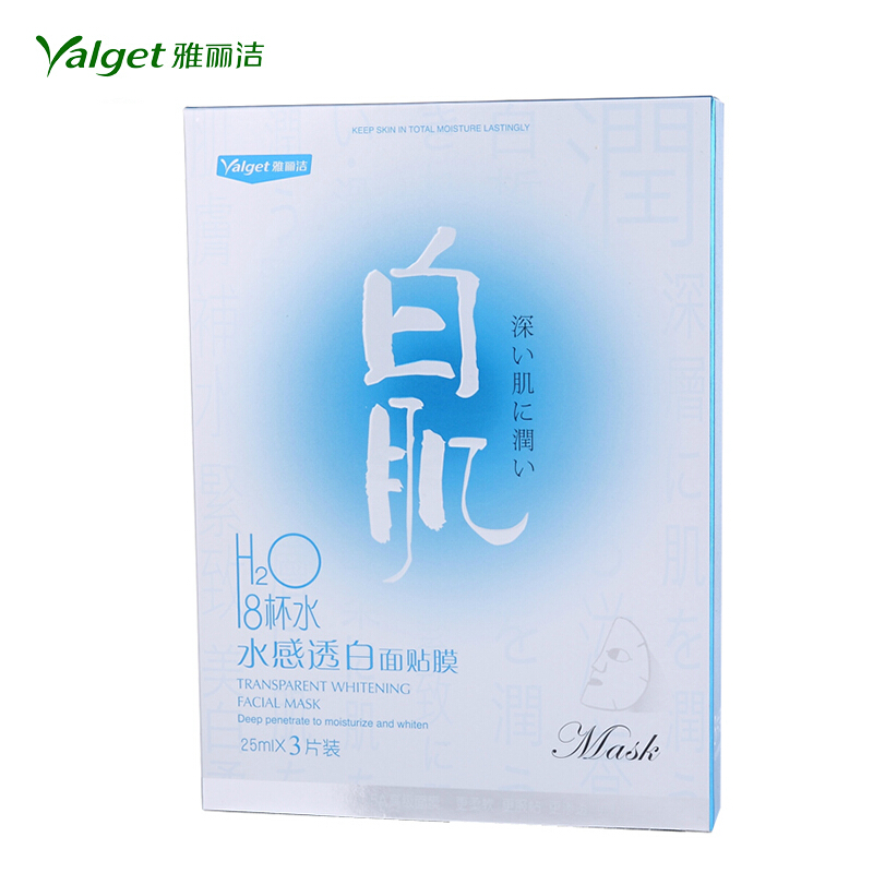 雅丽洁正品 8杯水水感透白面贴膜 白肌深层滋润肌肤 美白补水面膜