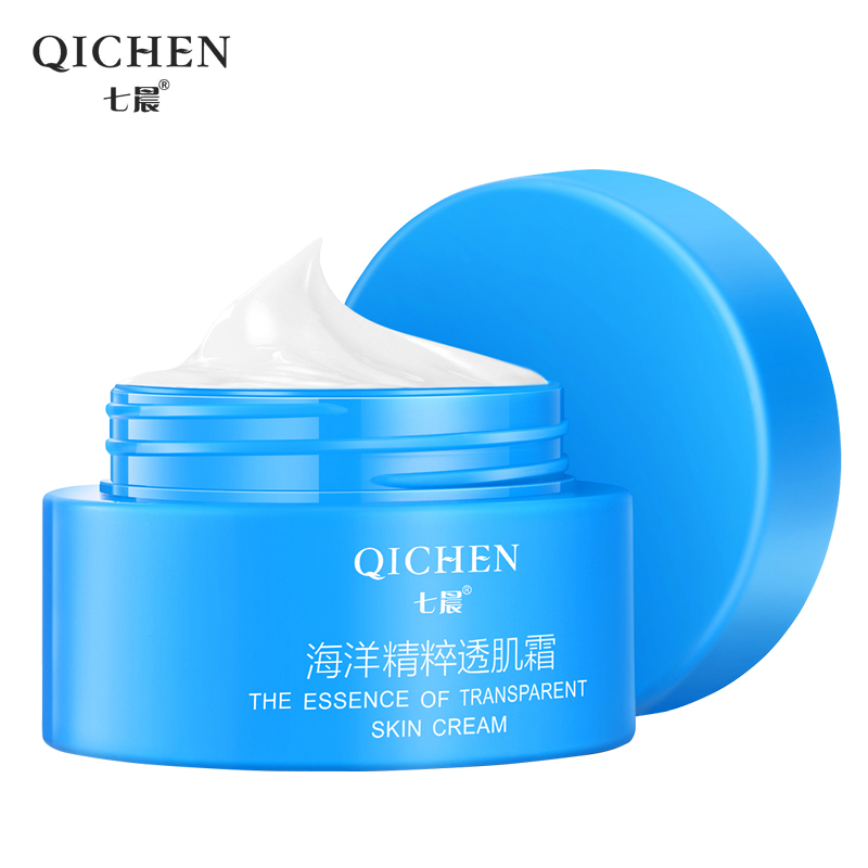 七晨正品面霜秋冬季保湿补水清爽面部护肤滋润乳液化妆品