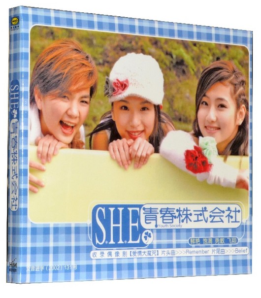 本物のアルバム | SHE/SHE: ユース・コーポレーション (CD)