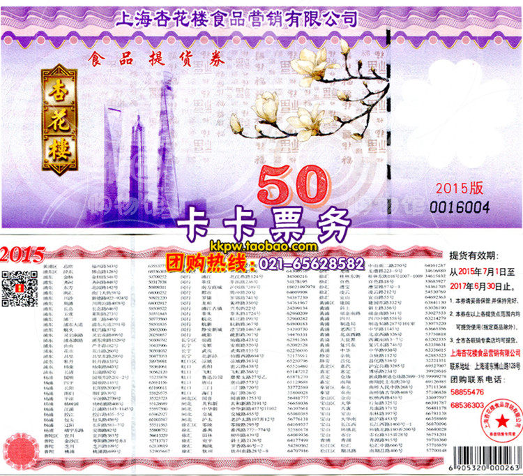 Xinghua Lou Pastry Mooncake Chongyang Cake Wine Bread Cake Cash coupon 50 face value Xinghua Lou Coupon