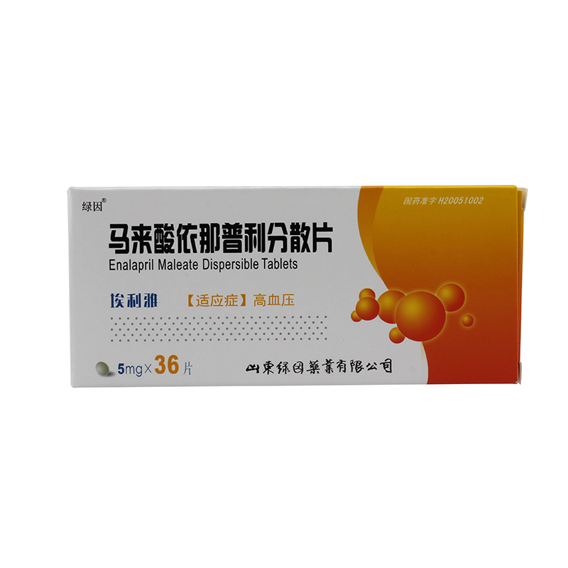 绿因 马来酸依那普利分散片 5mg*36片/盒