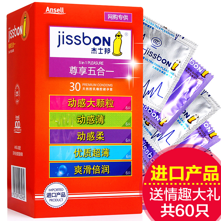 杰士邦避孕套 超薄颗粒情趣型安全套 带刺G点狼牙套成人用品延时