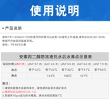 Ansosorchu Импортированный раствор охлаждающей жидкости двигателя против 7 -летнего раствора.