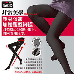 台湾官网直邮进口360D塑型匀体加压四面弹性裤袜-黑色2双组