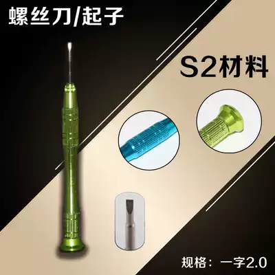 Mobile phone electronic repair disassembly tool Slotted type 2 0 flat mouth screwdriver screwdriver screwdriver screwdriver
