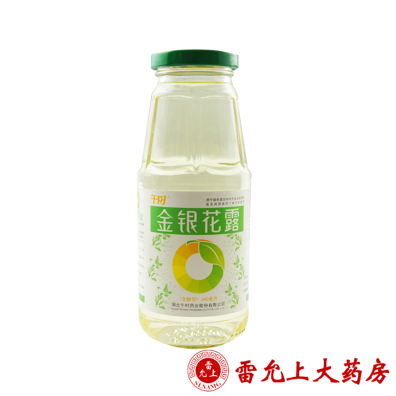 午时 金银花露 340ml/瓶