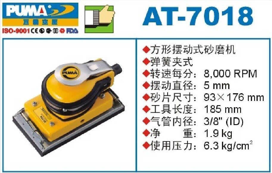 PUMA jumbo pneumatic sand mill AT-7018 grinding machine beating mill 93 * 176 pneumatic tool-Taobao