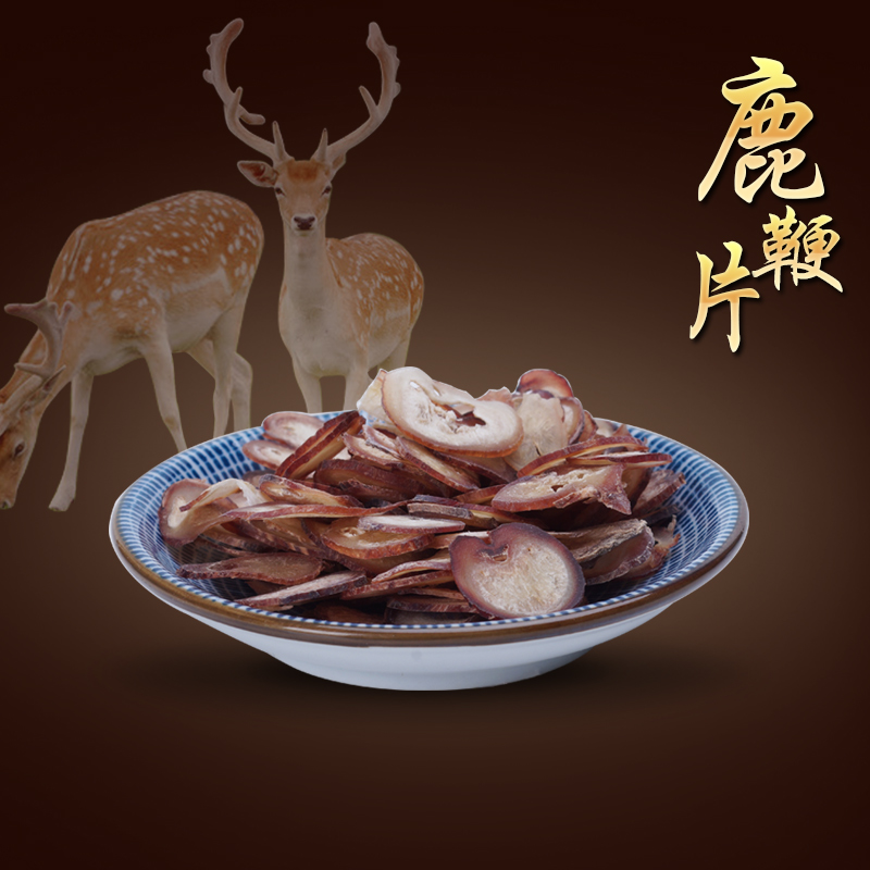 包邮 鹿江鹿鞭片 5g  鹿鞭 鹿肾 种鹿 优质精选 泡酒 lj