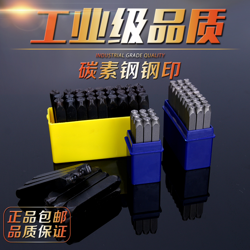 Steel word code steel number steel letter digital English steel printed symbol steel word punching coral suede blanket Ningba village box subclass
