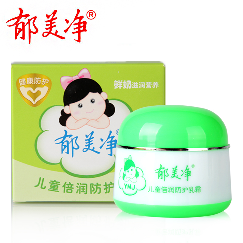 郁美净儿童倍润防护乳霜50G 防灰尘污染滋润宝宝面霜国货护肤品